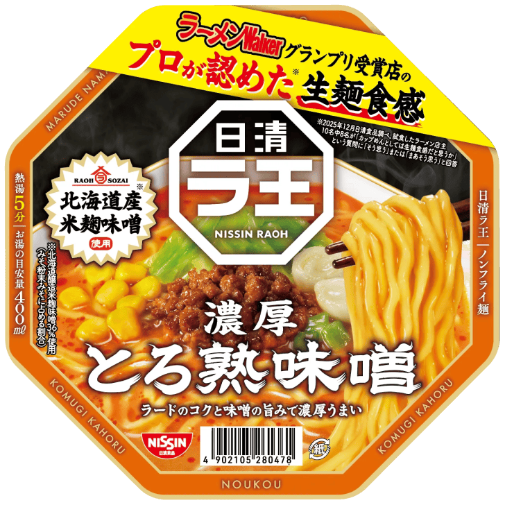 とろ熟味噌 パッケージ