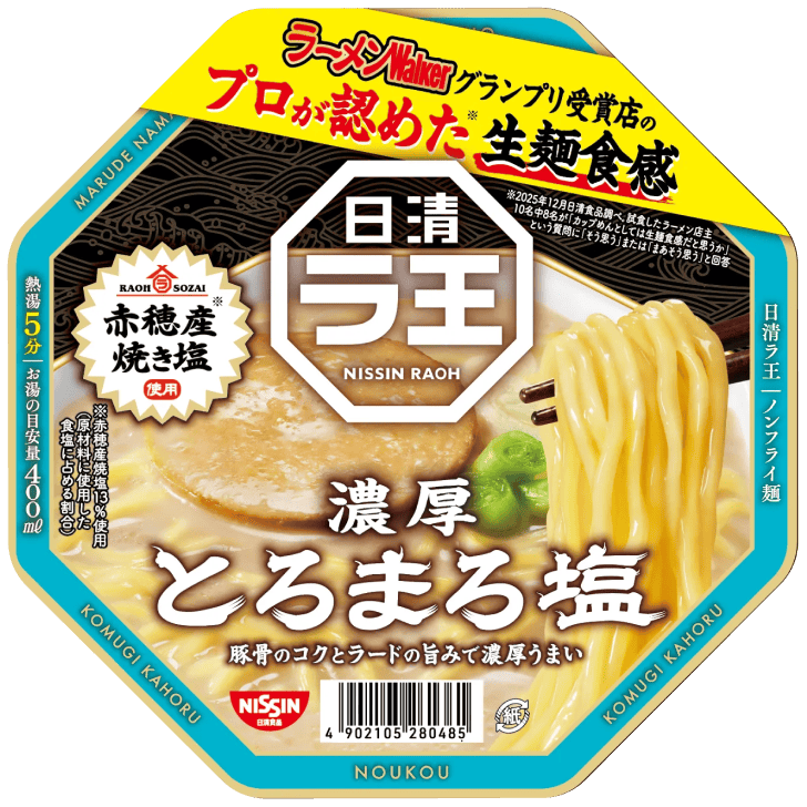 とろまろ塩 パッケージ