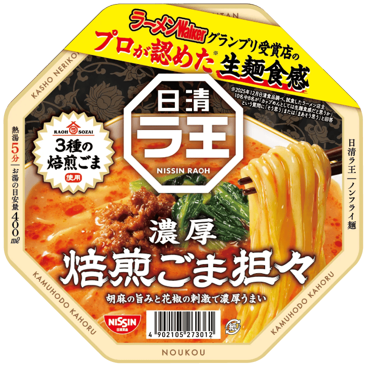 焙煎ごま担々 パッケージ