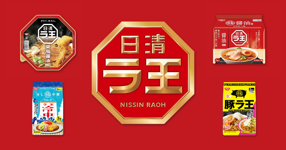 日清ラ王 袋麺 5食パックシリーズ - 日清ラ王