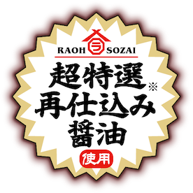 超特選再仕込み醤油