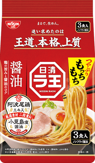 醤油