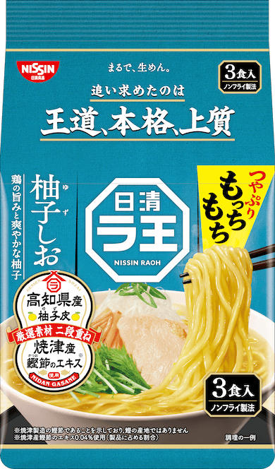 柚子しお