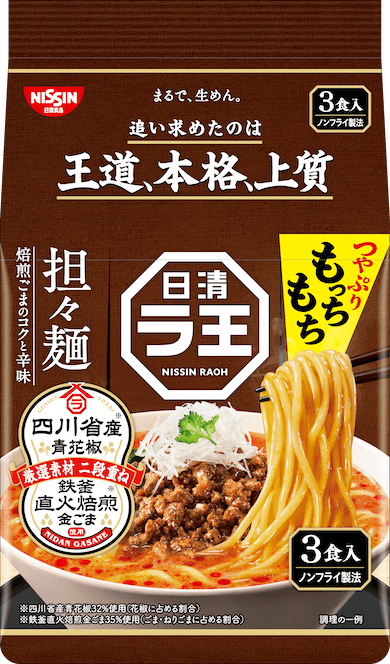 担々麺