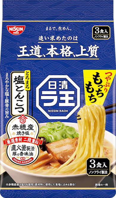 塩とんこつ
