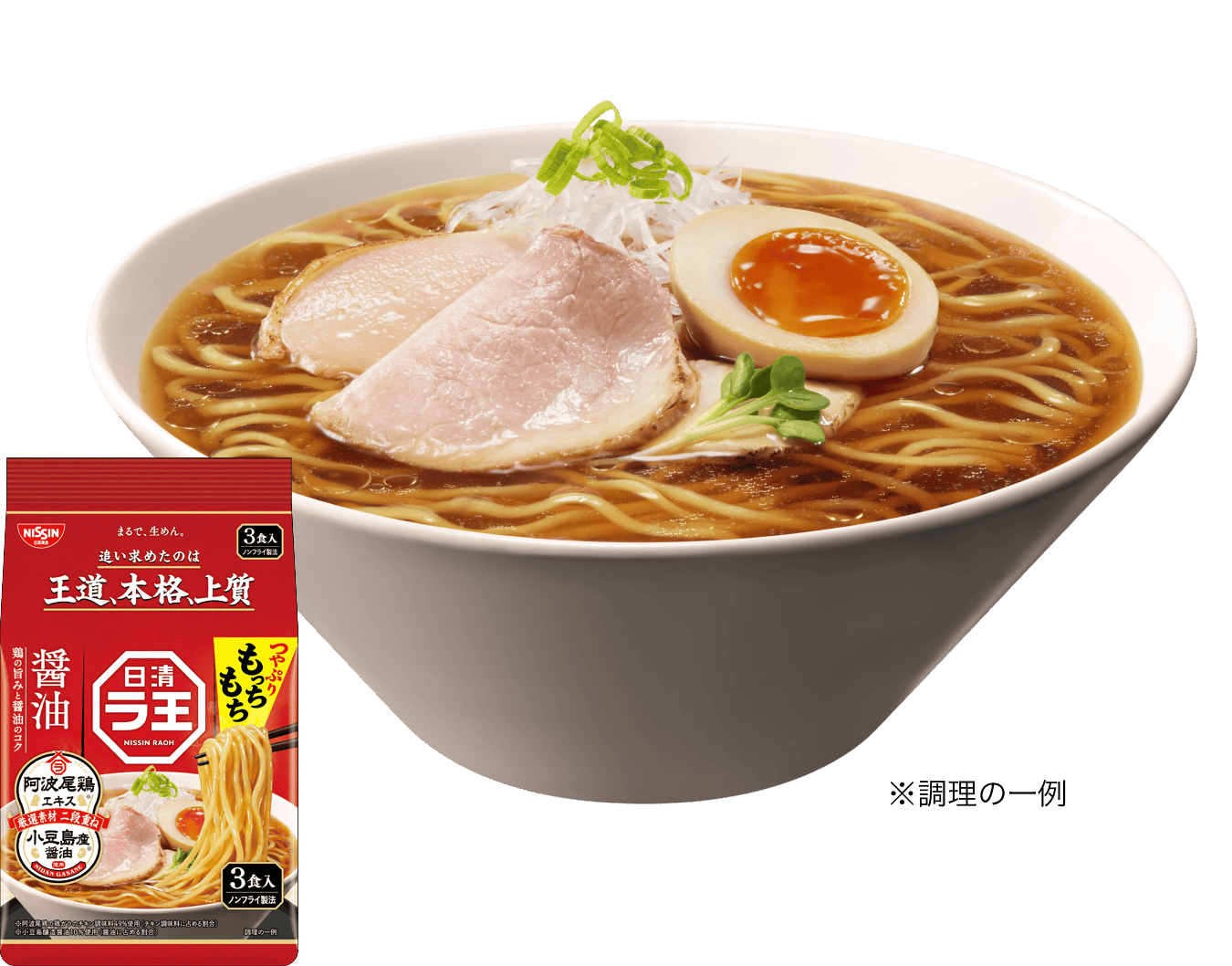 日清ラ王 袋麺 3食パックシリーズ - 日清ラ王