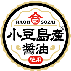 小豆島産醤油