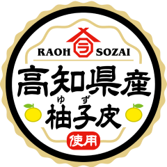 高知県産柚子皮