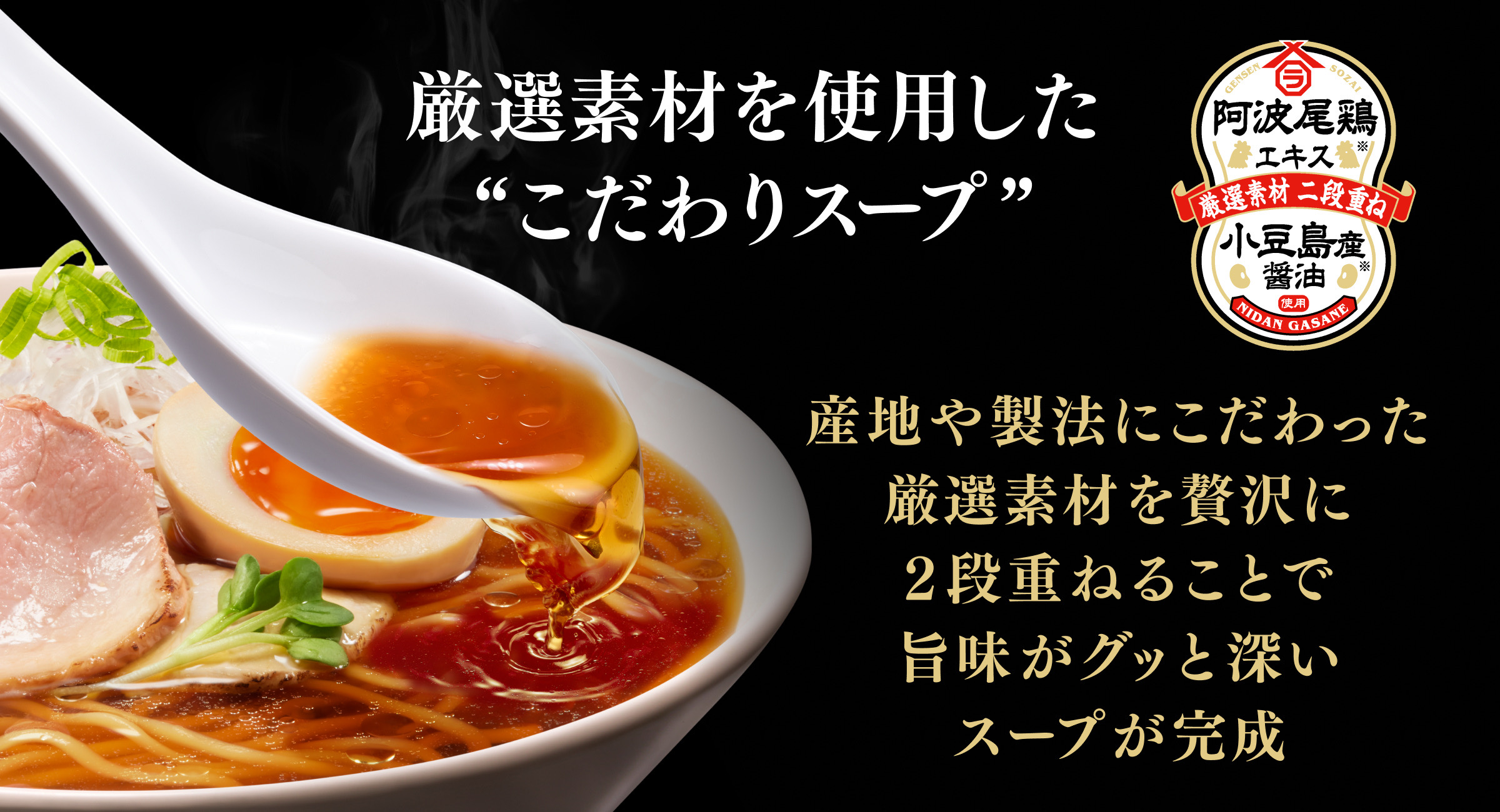 厳選素材を使用したこだわりスープ