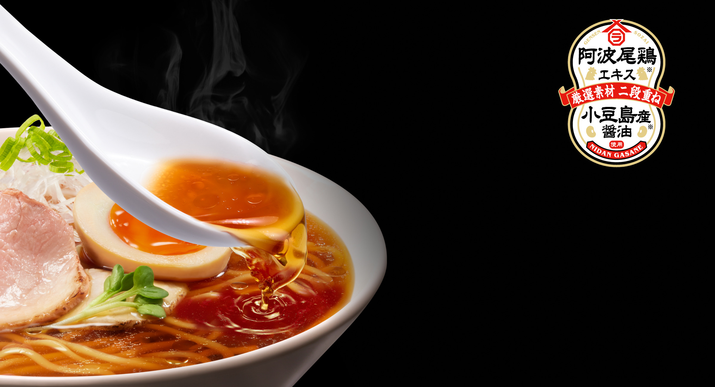 厳選素材を使用したこだわりスープ