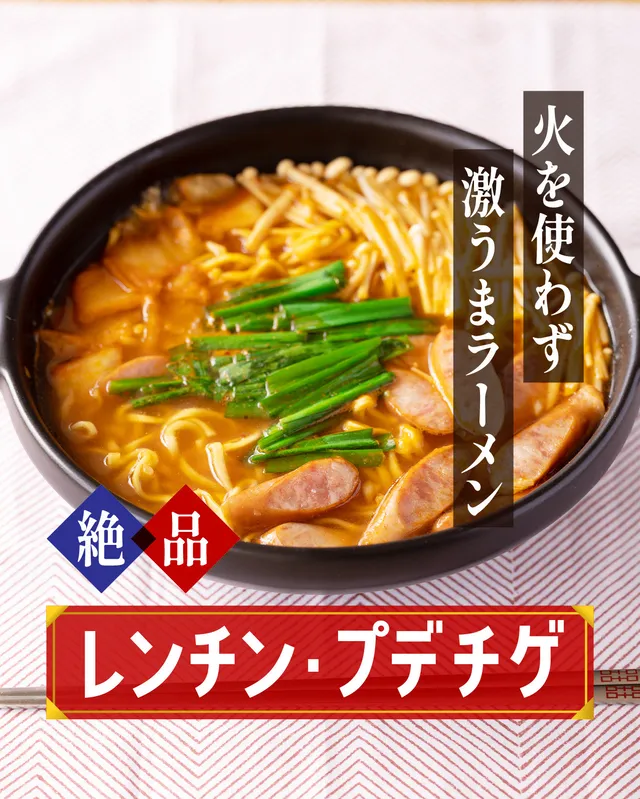 レンチン・プデチゲ