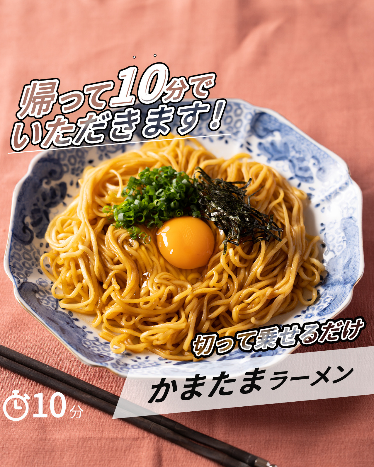 かまたまラーメン