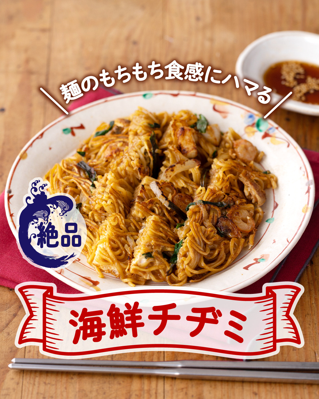 海鮮チヂミ