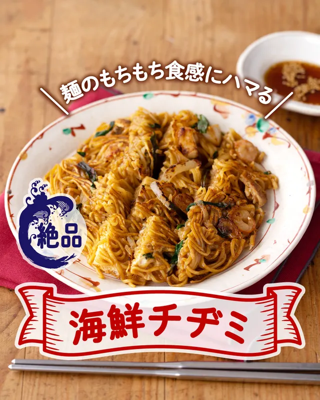 海鮮チヂミ