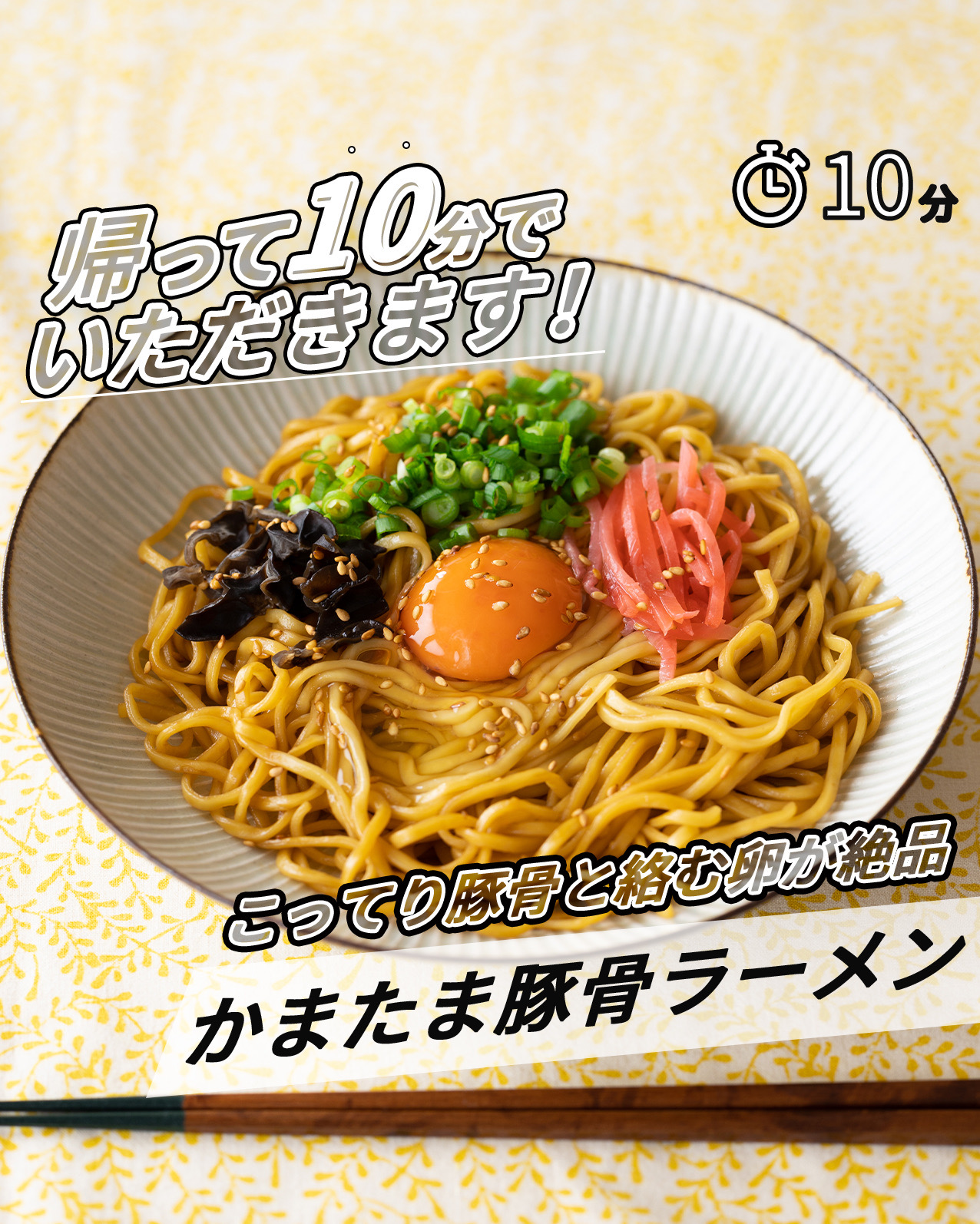 かまたま
豚骨ラーメン