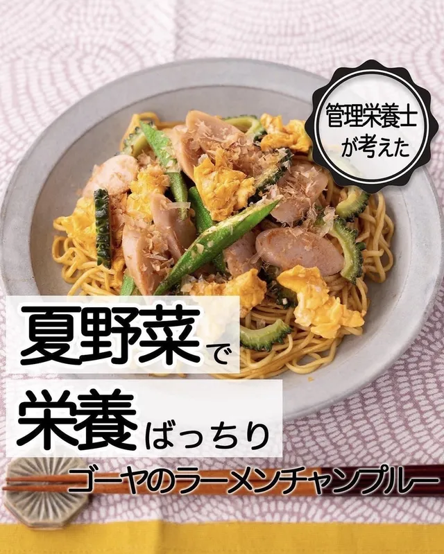ゴーヤのラーメンチャンプルー
