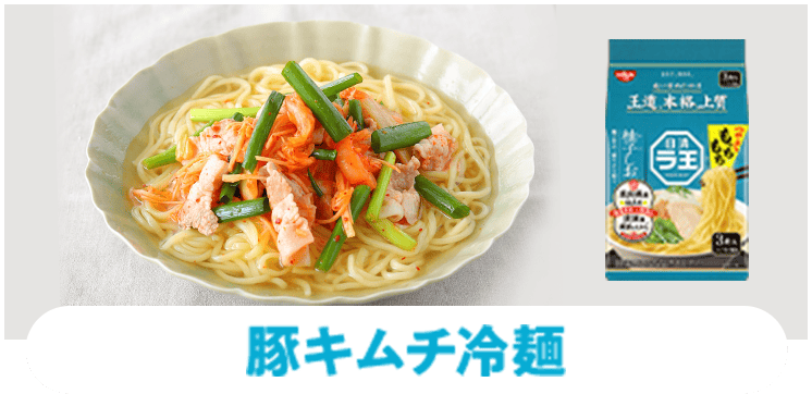 豚キムチ冷麺
