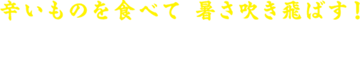 温かいラ王 レシピ一覧
